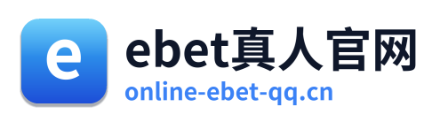 ebet真人官网
